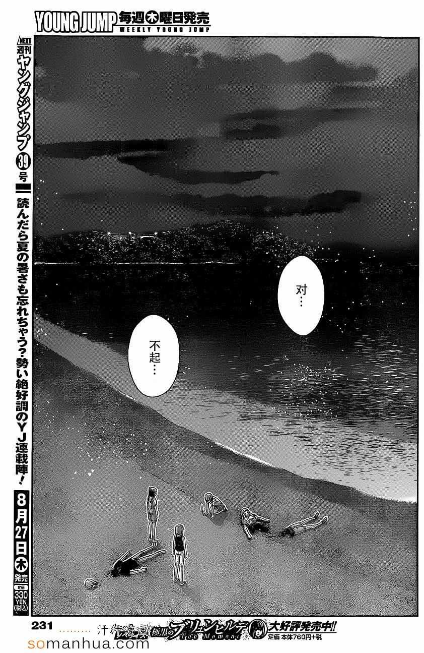 《极黑的布伦希尔特》漫画最新章节第154话 被留下的人免费下拉式在线观看章节第【5】张图片