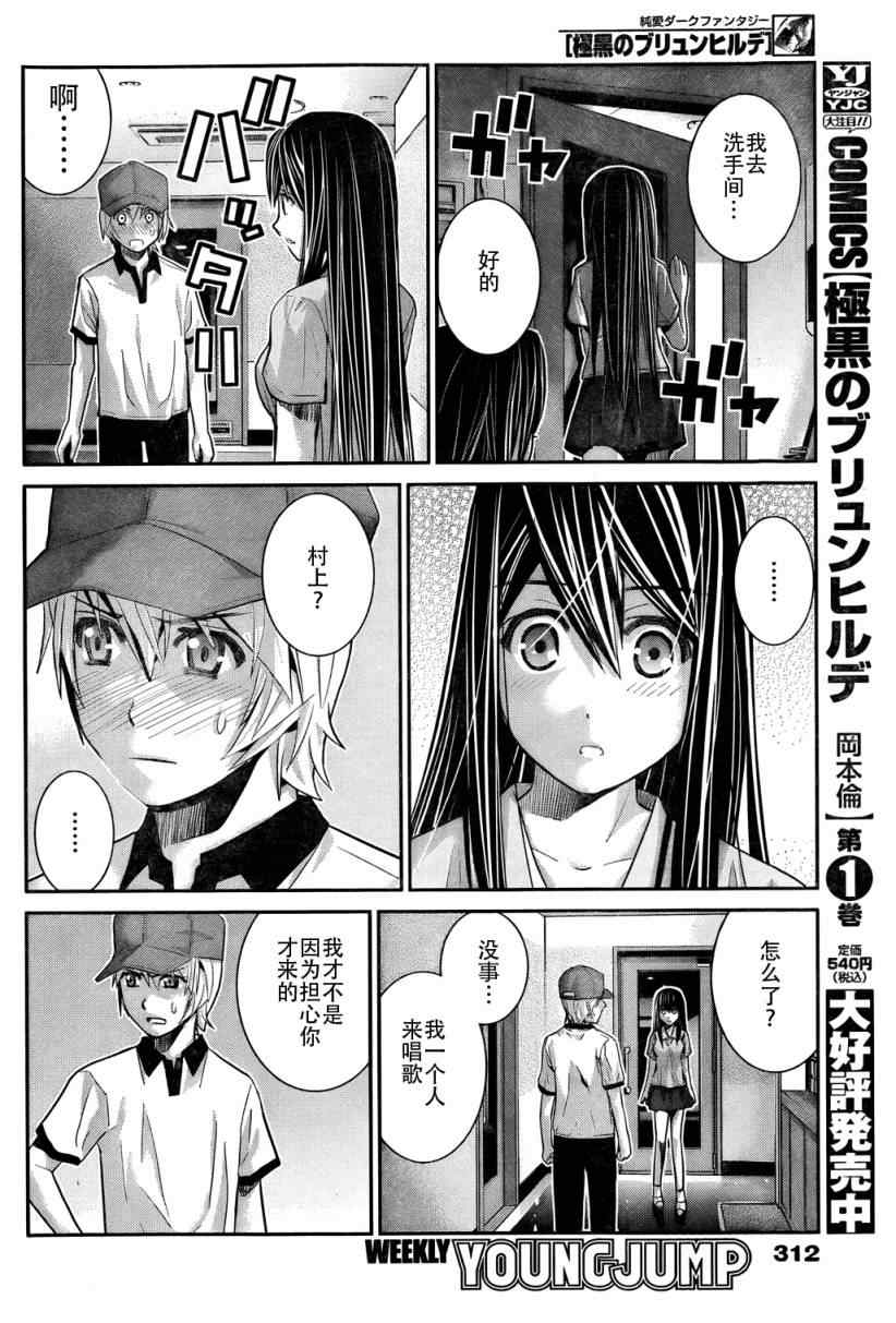 《极黑的布伦希尔特》漫画最新章节第21话 放学后免费下拉式在线观看章节第【16】张图片