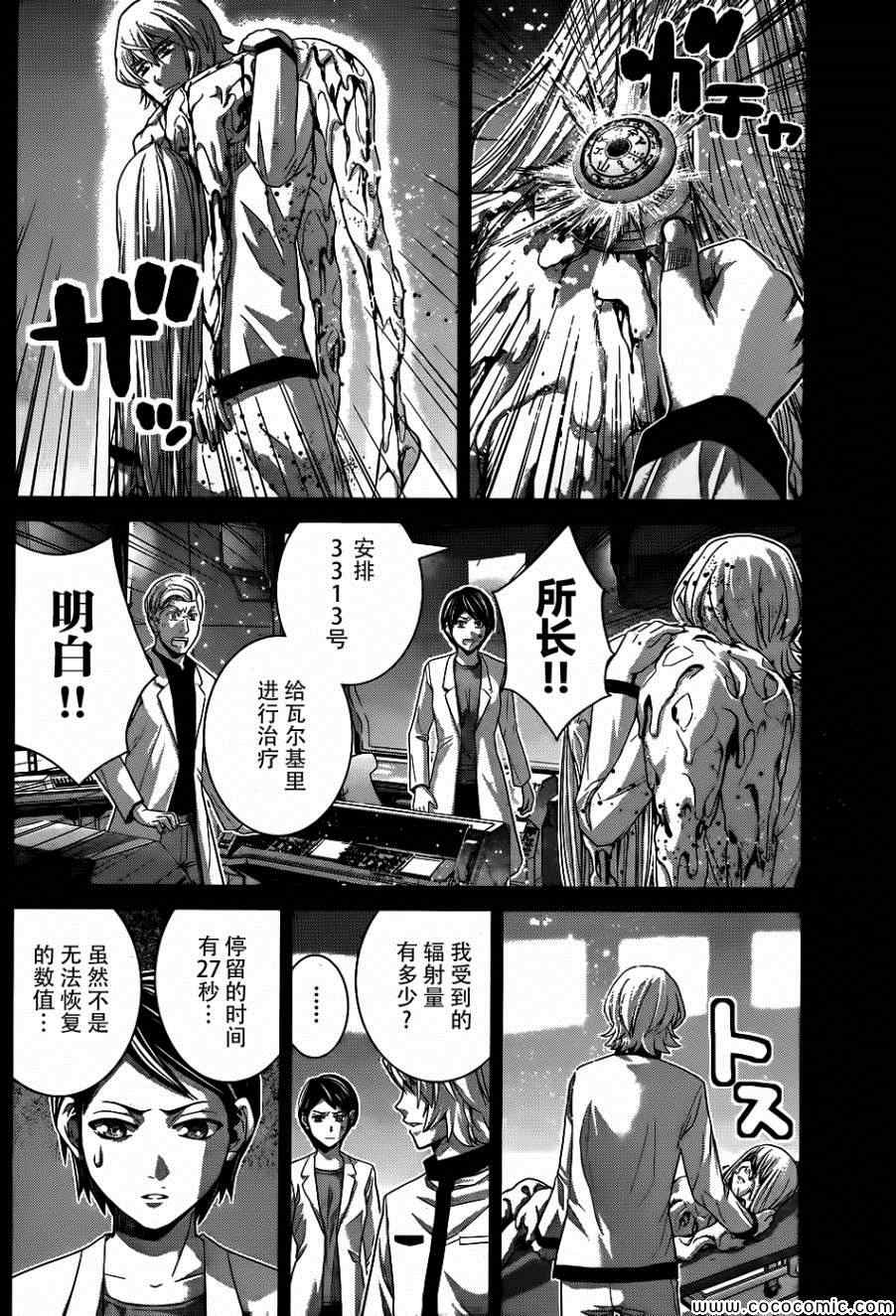 《极黑的布伦希尔特》漫画最新章节第77话 两人的牵绊免费下拉式在线观看章节第【10】张图片