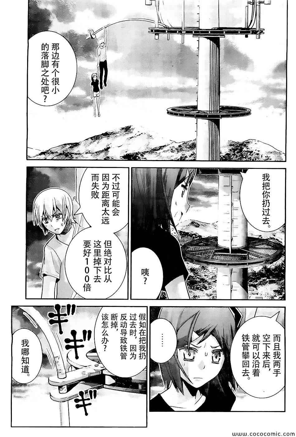 《极黑的布伦希尔特》漫画最新章节第63话 紧握著的手与手免费下拉式在线观看章节第【5】张图片