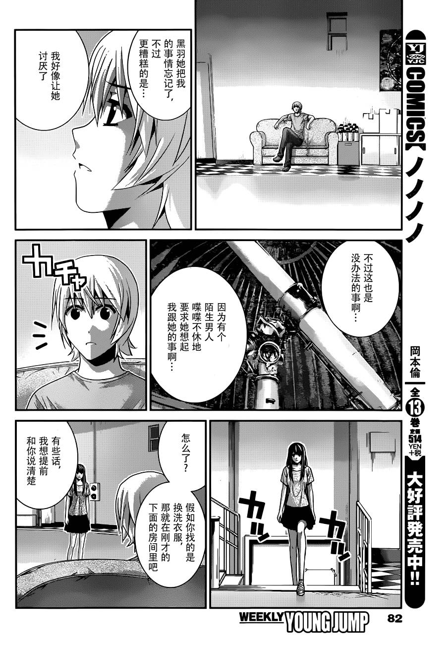 《极黑的布伦希尔特》漫画最新章节第103话 新的邂逅免费下拉式在线观看章节第【8】张图片