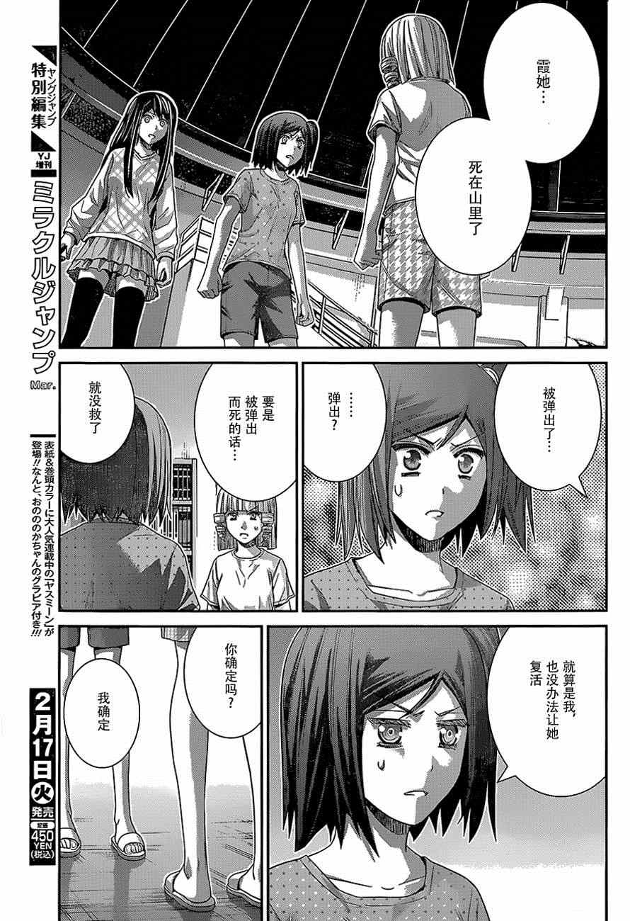 《极黑的布伦希尔特》漫画最新章节第133话 疑惑免费下拉式在线观看章节第【7】张图片