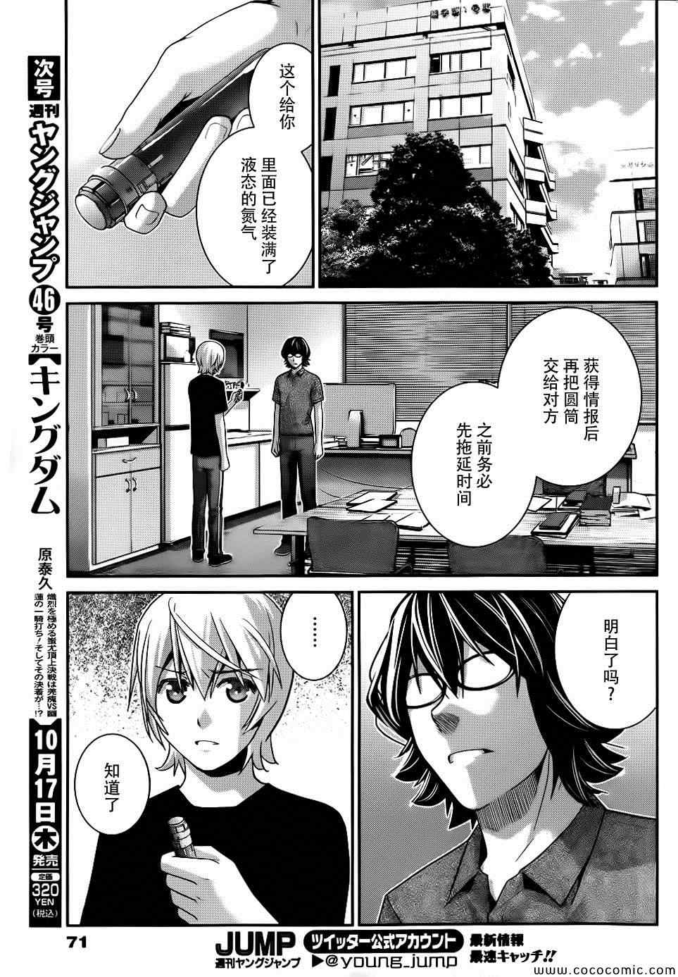 《极黑的布伦希尔特》漫画最新章节第76话 特别的少女免费下拉式在线观看章节第【11】张图片