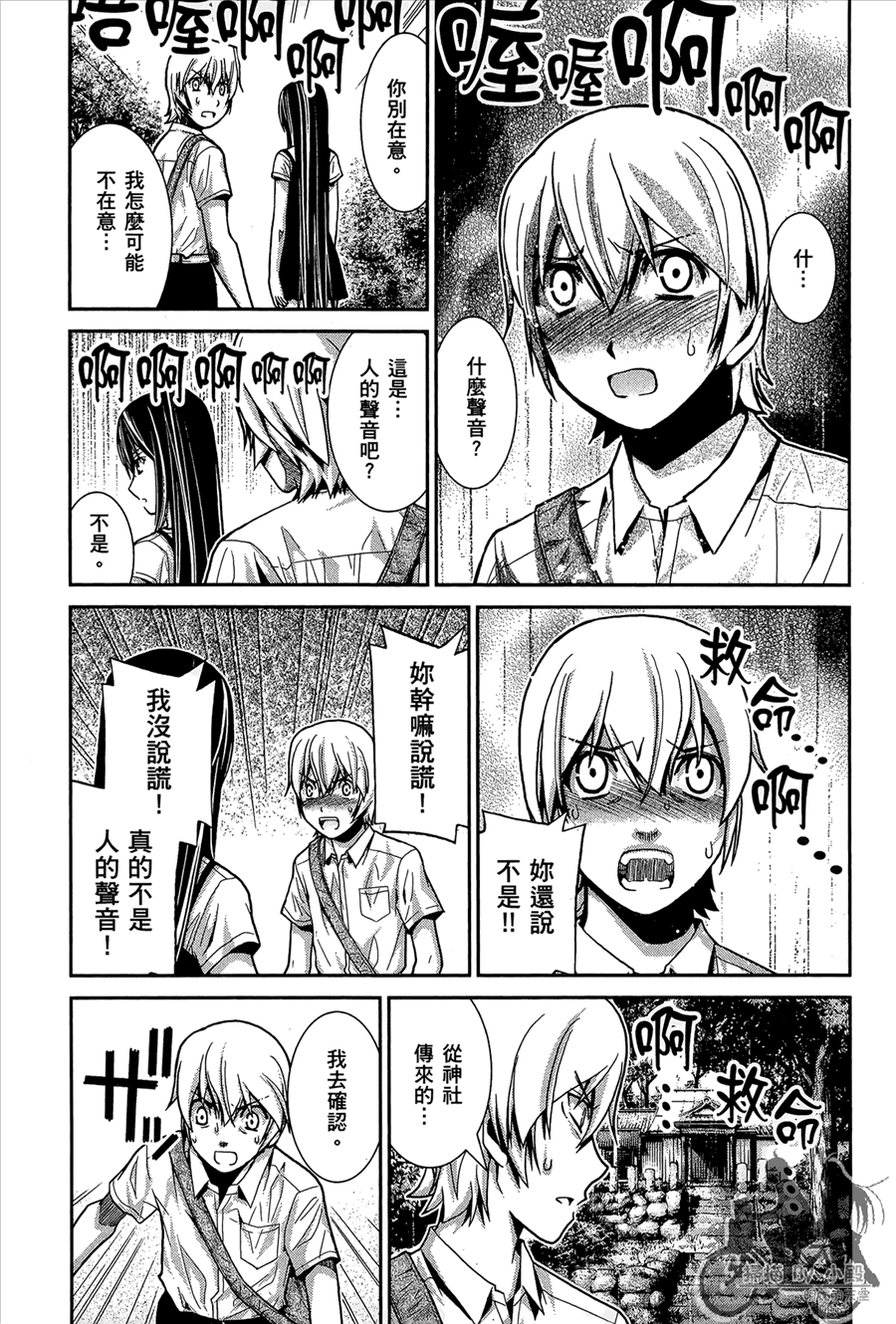 《极黑的布伦希尔特》漫画最新章节第1卷免费下拉式在线观看章节第【93】张图片