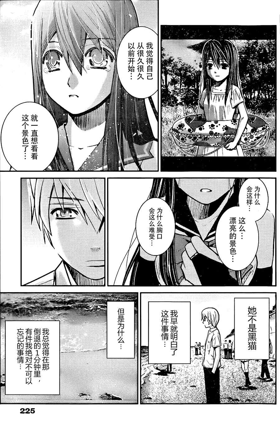 《极黑的布伦希尔特》漫画最新章节第10话免费下拉式在线观看章节第【16】张图片