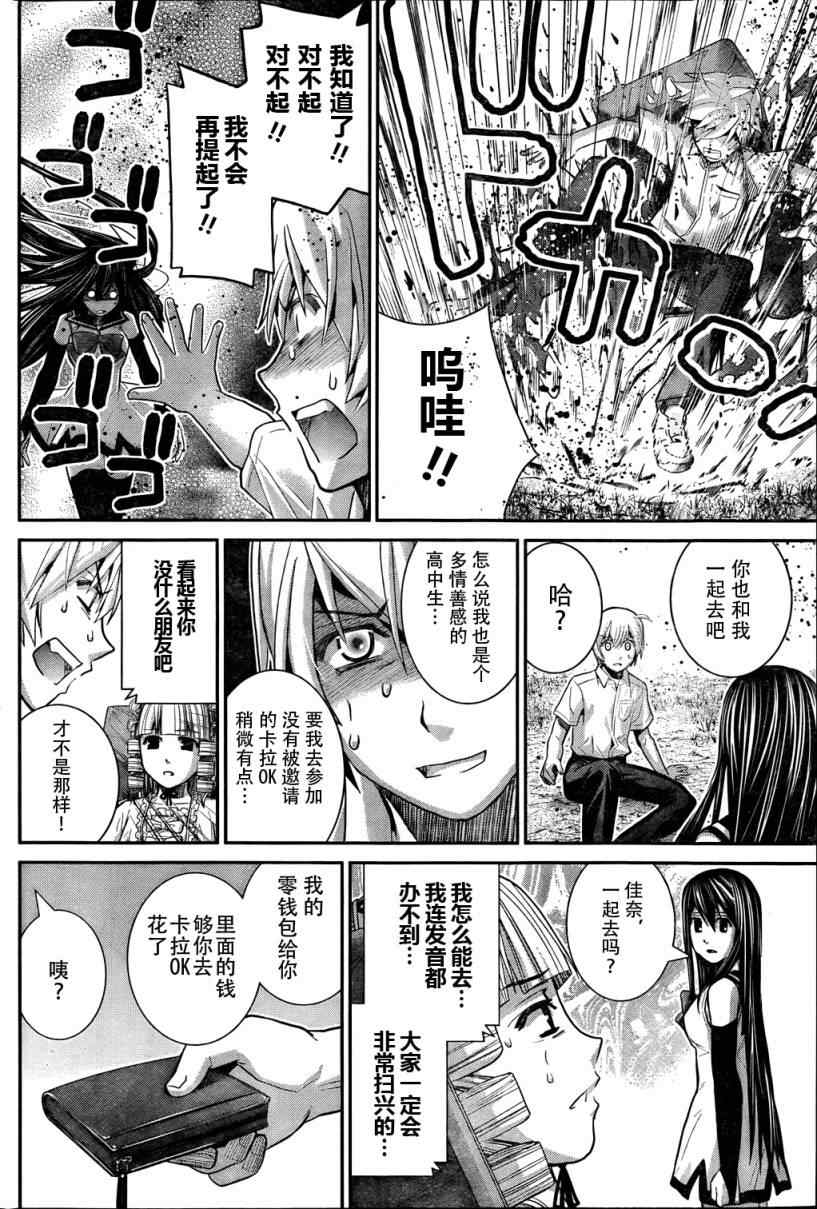 《极黑的布伦希尔特》漫画最新章节第21话 放学后免费下拉式在线观看章节第【10】张图片