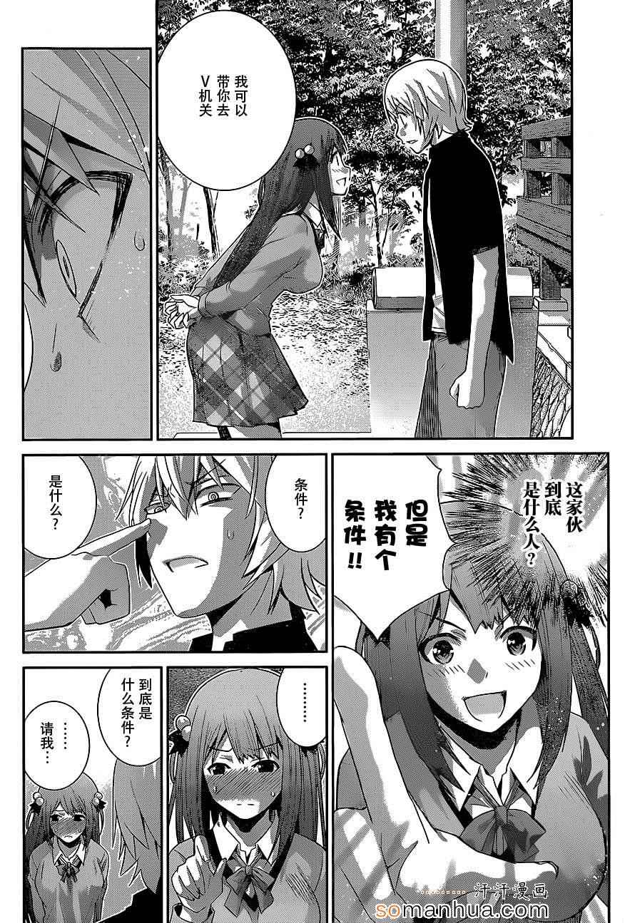 《极黑的布伦希尔特》漫画最新章节第160话 女神免费下拉式在线观看章节第【8】张图片