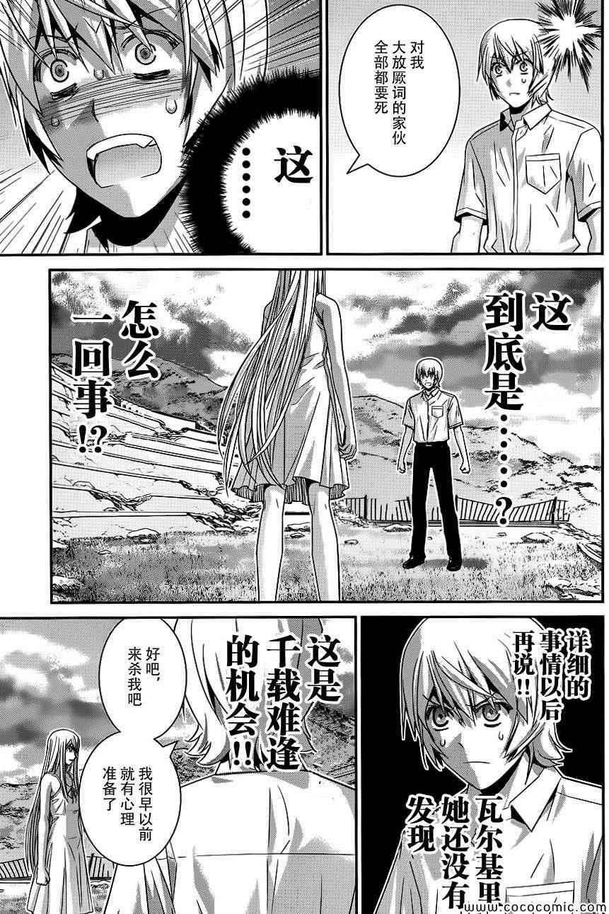 《极黑的布伦希尔特》漫画最新章节第93话 少年和匕首免费下拉式在线观看章节第【9】张图片