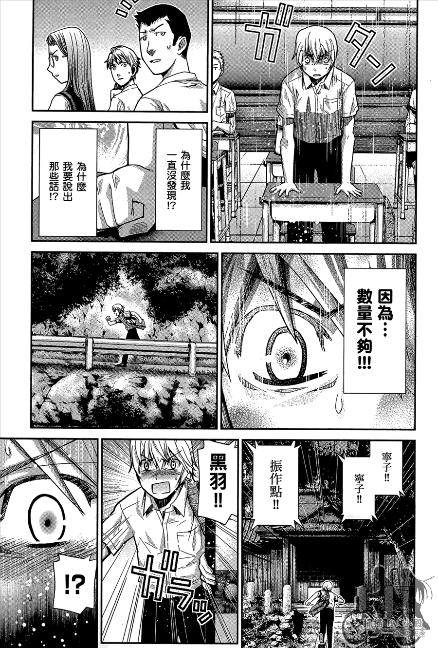 《极黑的布伦希尔特》漫画最新章节第1卷免费下拉式在线观看章节第【125】张图片