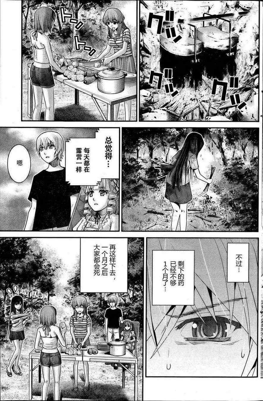 《极黑的布伦希尔特》漫画最新章节第20话 人生免费下拉式在线观看章节第【17】张图片