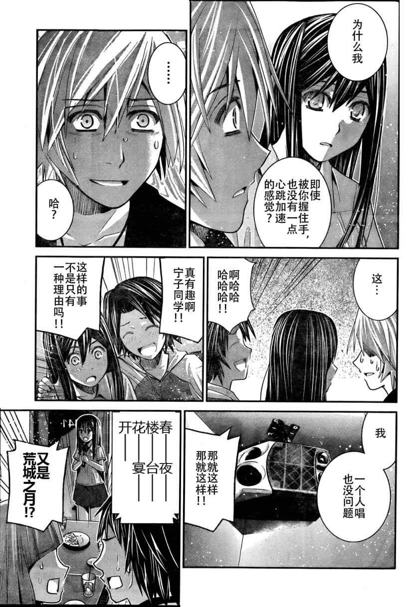 《极黑的布伦希尔特》漫画最新章节第21话 放学后免费下拉式在线观看章节第【15】张图片