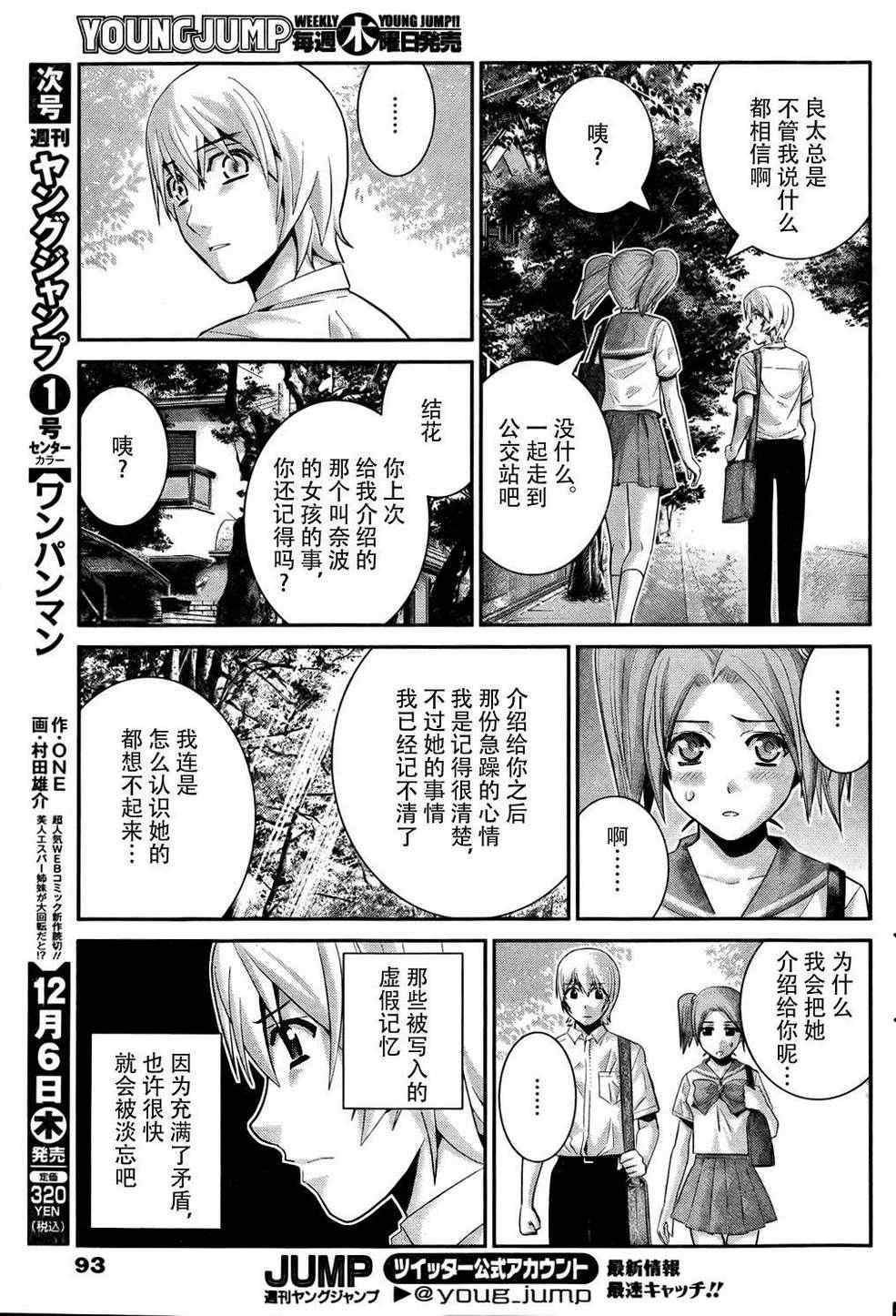 《极黑的布伦希尔特》漫画最新章节第39话 必须守护的东西免费下拉式在线观看章节第【7】张图片