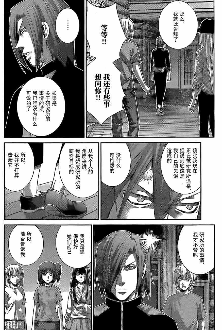 《极黑的布伦希尔特》漫画最新章节第137话 无知和幸福免费下拉式在线观看章节第【8】张图片