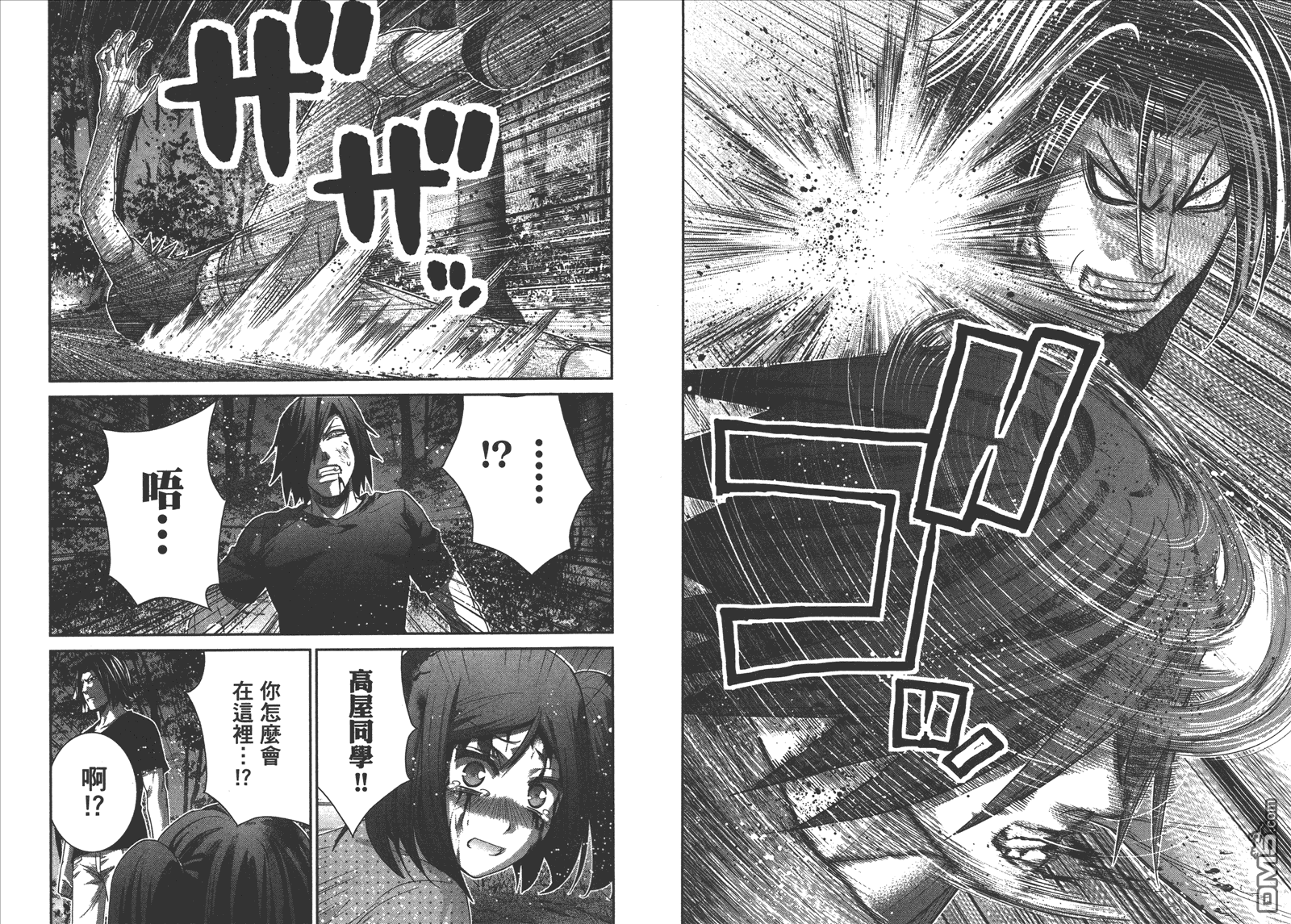 《极黑的布伦希尔特》漫画最新章节第14卷免费下拉式在线观看章节第【32】张图片