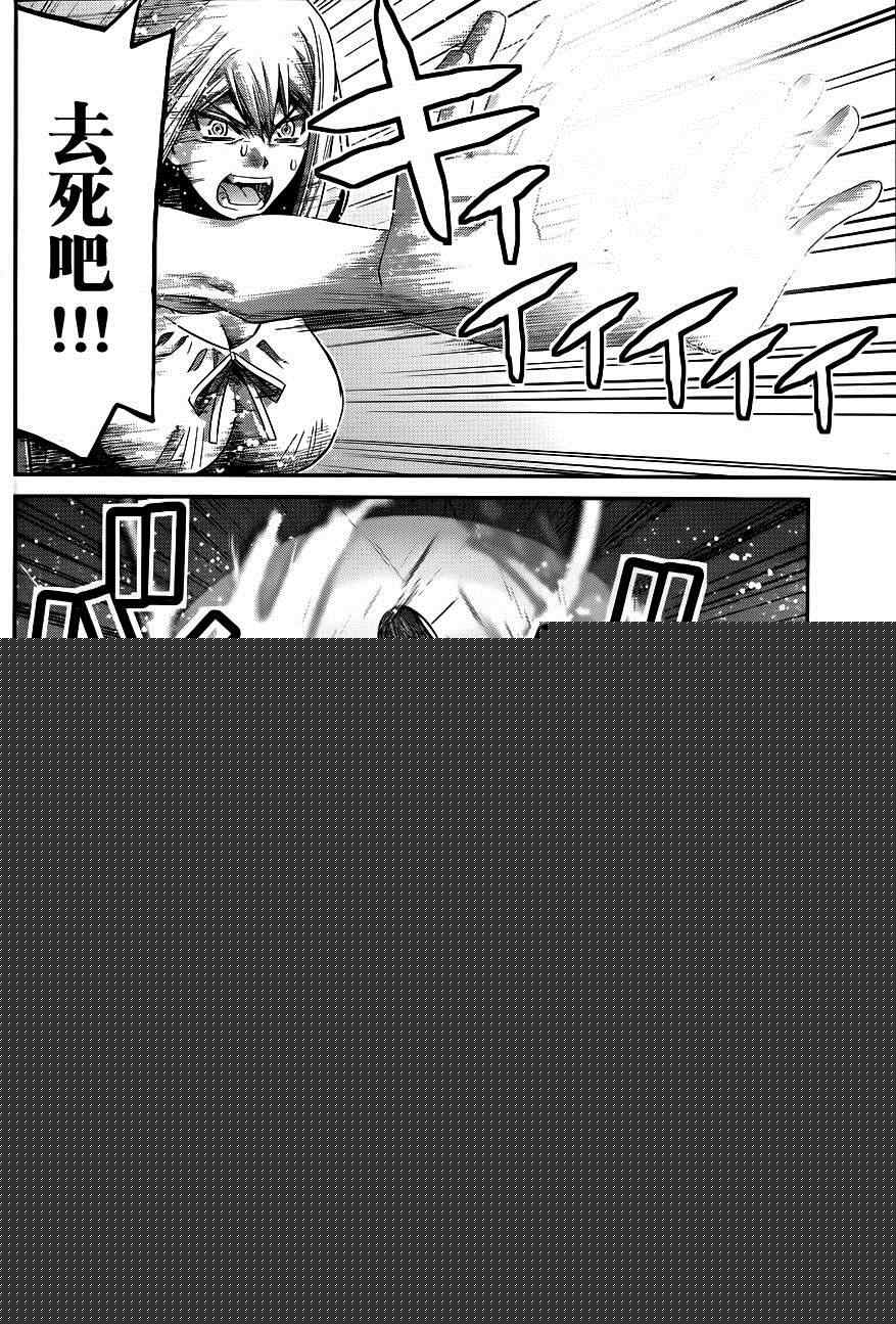 《极黑的布伦希尔特》漫画最新章节第97话免费下拉式在线观看章节第【7】张图片