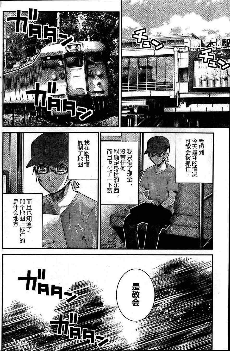 《极黑的布伦希尔特》漫画最新章节第27话 诱惑免费下拉式在线观看章节第【10】张图片