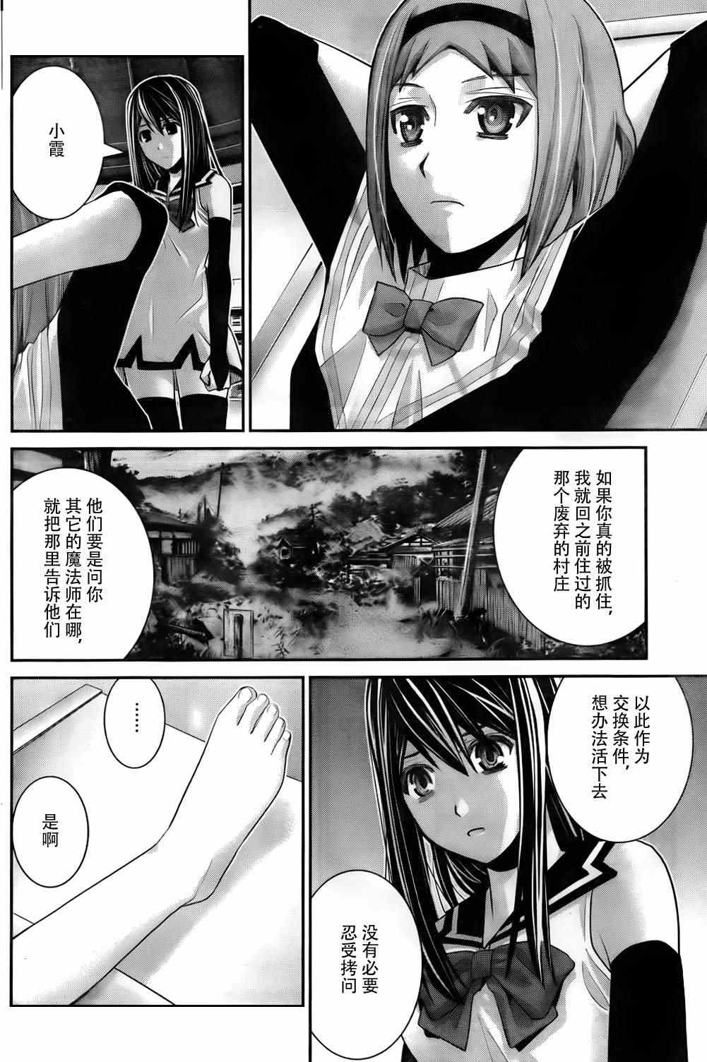 《极黑的布伦希尔特》漫画最新章节第47话 无法改变的未来免费下拉式在线观看章节第【10】张图片