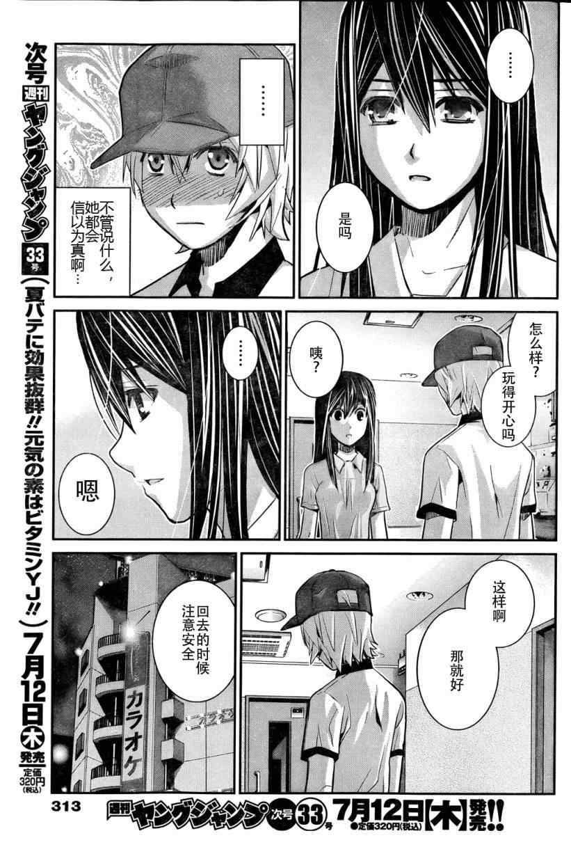 《极黑的布伦希尔特》漫画最新章节第21话 放学后免费下拉式在线观看章节第【17】张图片