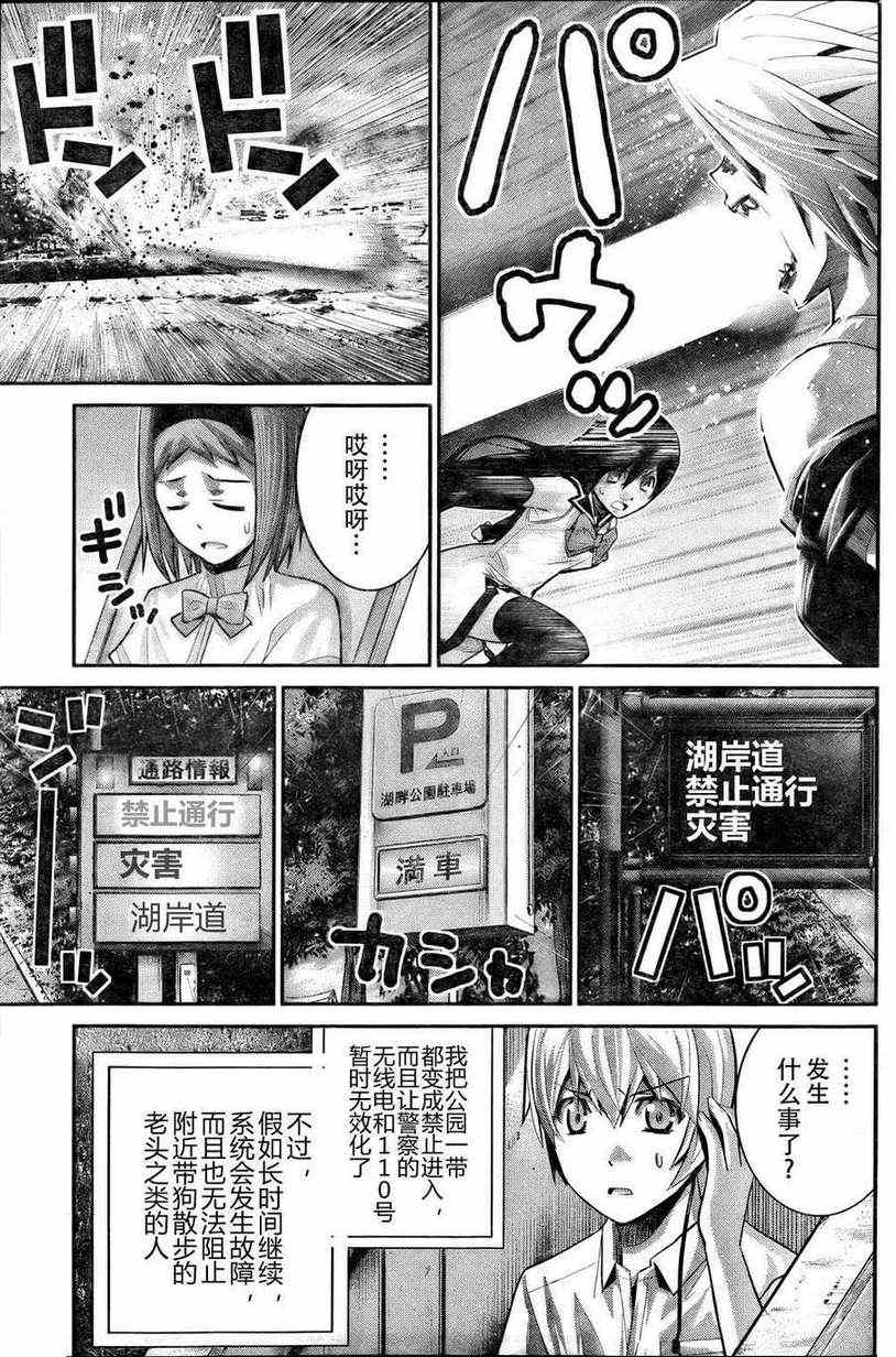 《极黑的布伦希尔特》漫画最新章节第18话 牺牲免费下拉式在线观看章节第【5】张图片