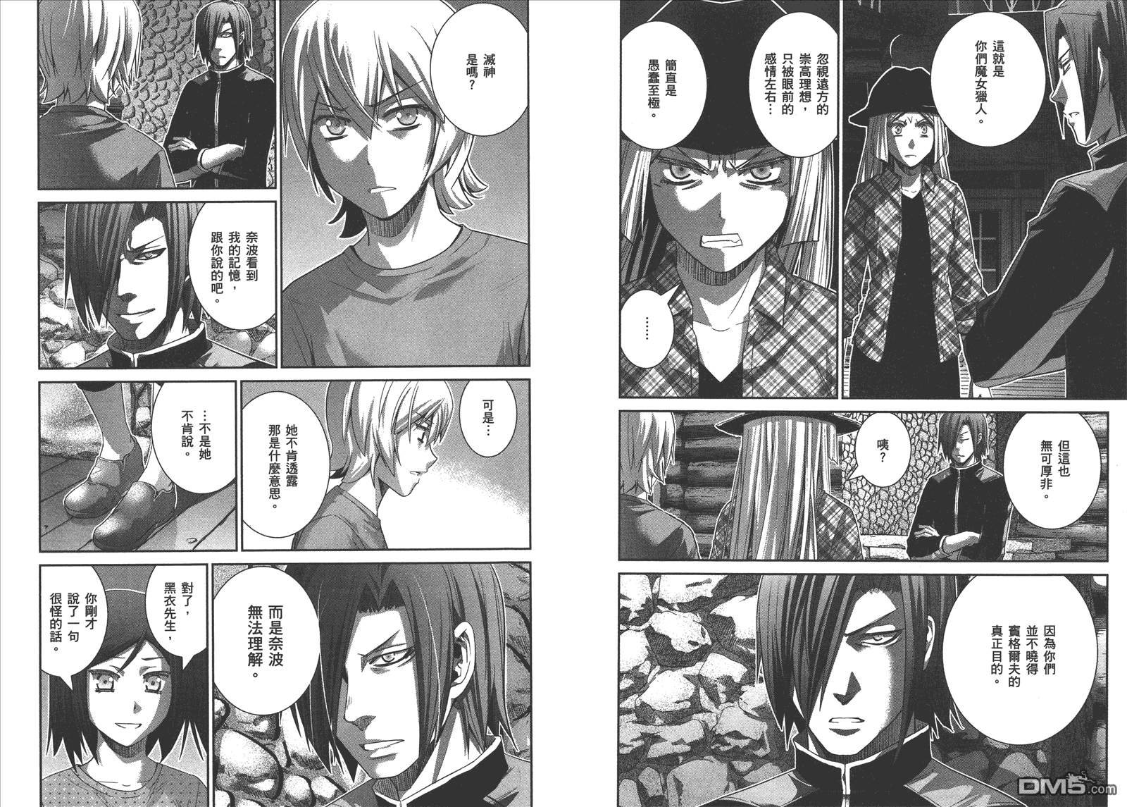 《极黑的布伦希尔特》漫画最新章节第14卷免费下拉式在线观看章节第【50】张图片