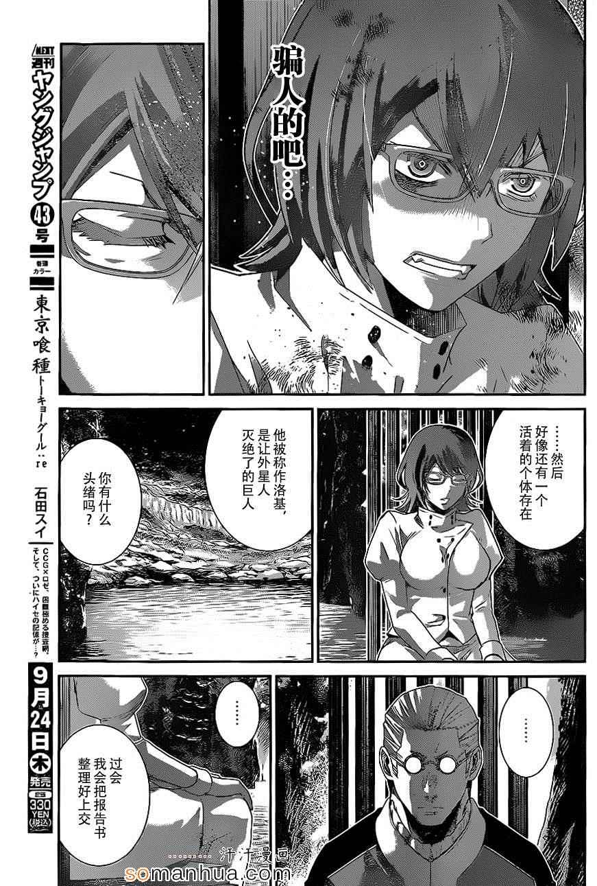 《极黑的布伦希尔特》漫画最新章节第158话 裂痕免费下拉式在线观看章节第【13】张图片