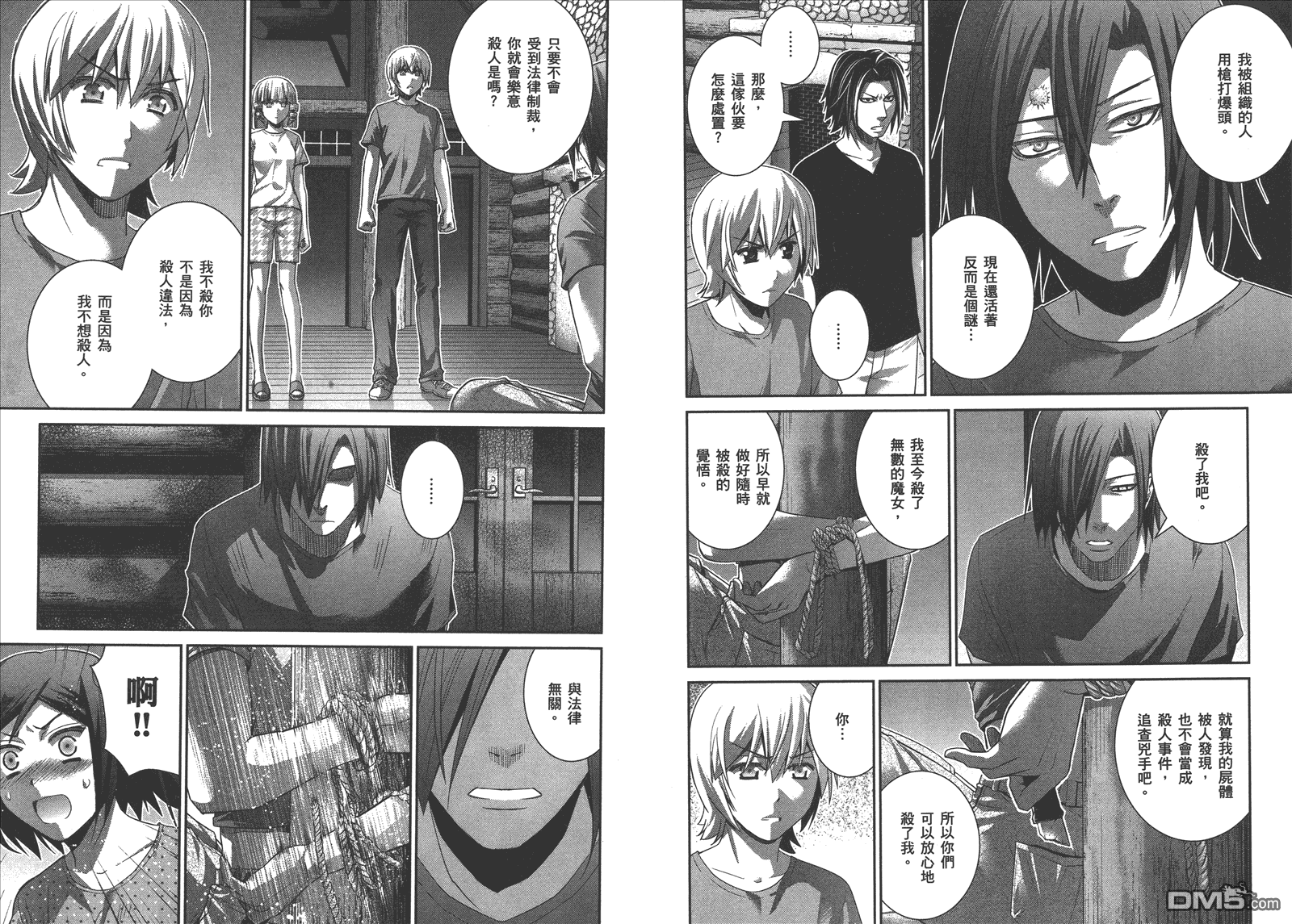 《极黑的布伦希尔特》漫画最新章节第14卷免费下拉式在线观看章节第【38】张图片