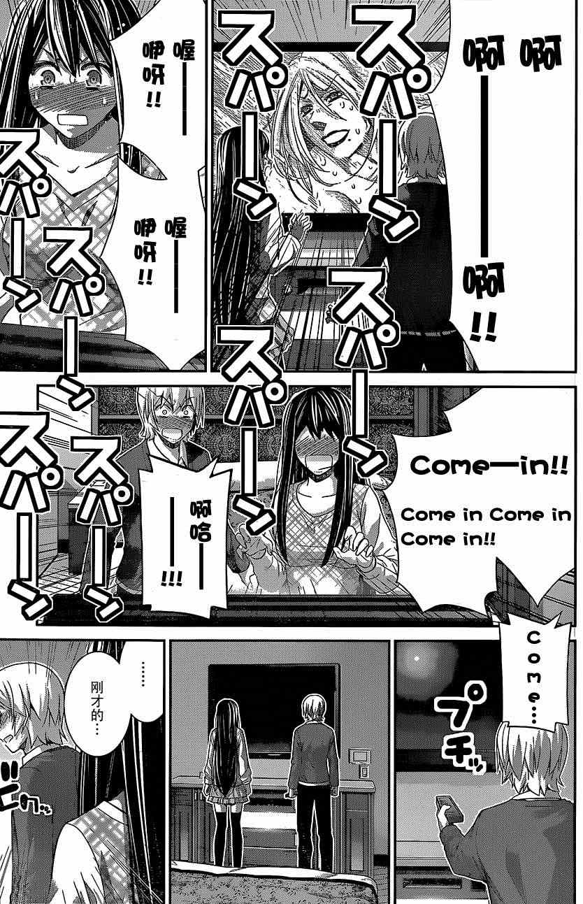 《极黑的布伦希尔特》漫画最新章节第130话免费下拉式在线观看章节第【16】张图片