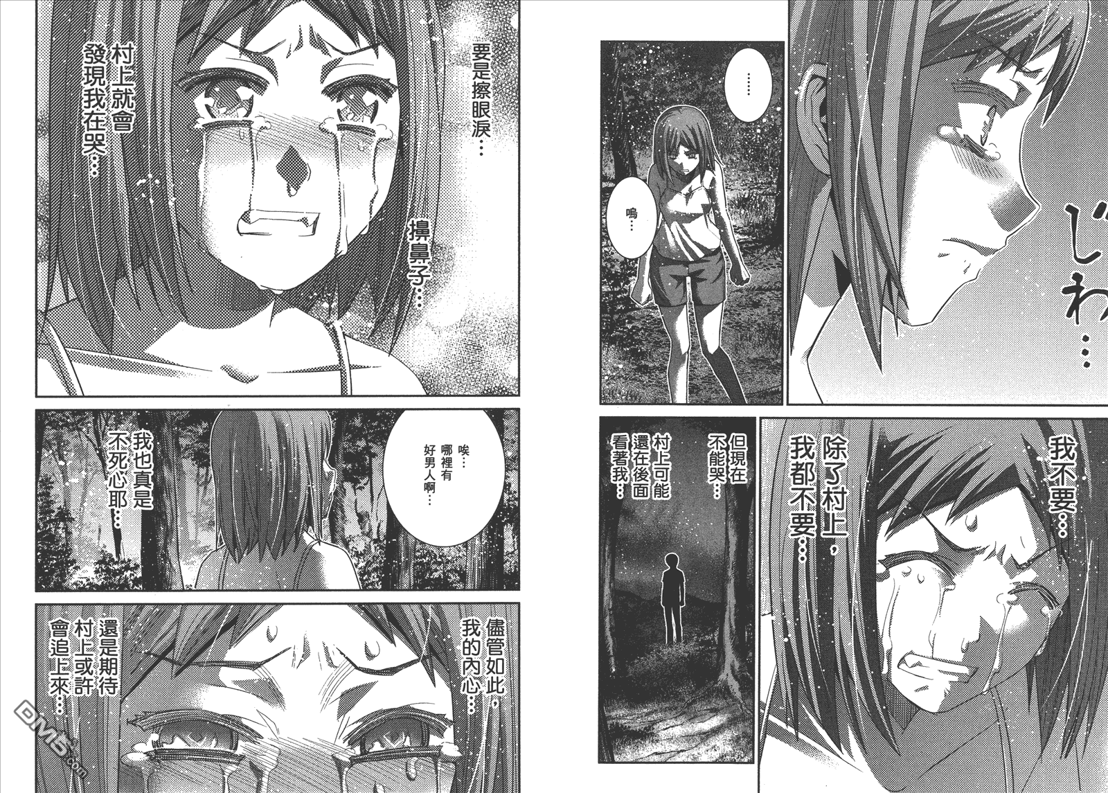 《极黑的布伦希尔特》漫画最新章节第14卷免费下拉式在线观看章节第【74】张图片