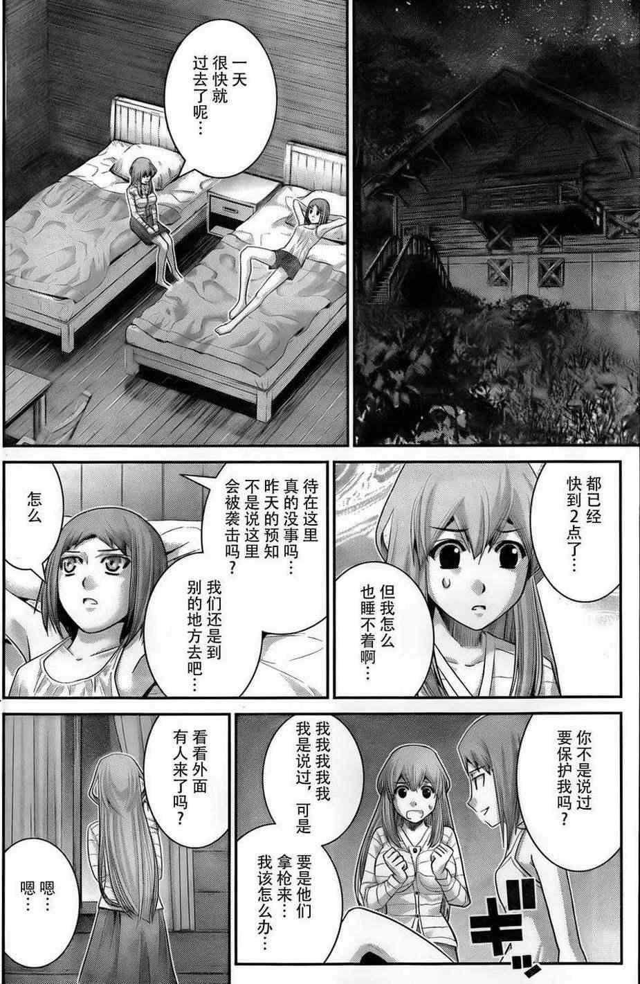 《极黑的布伦希尔特》漫画最新章节第49话 预知VS预知免费下拉式在线观看章节第【14】张图片