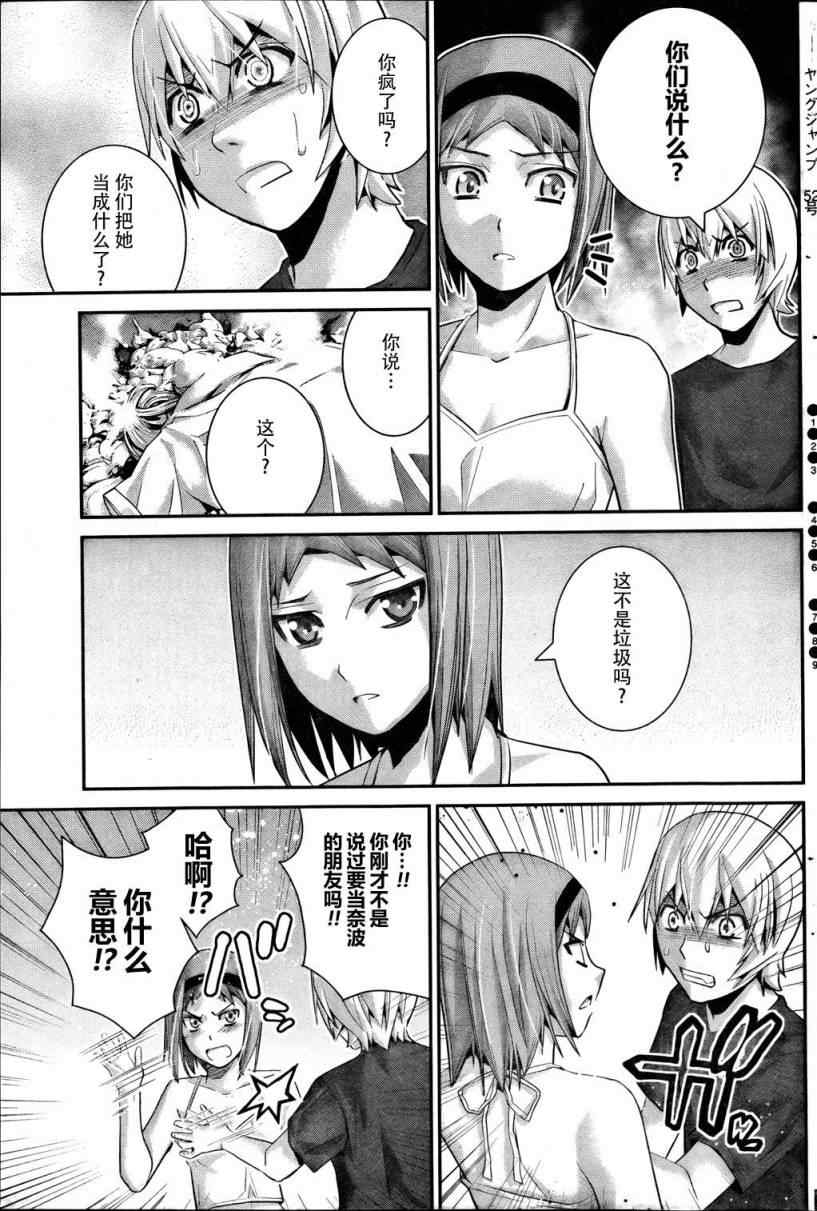 《极黑的布伦希尔特》漫画最新章节第38话免费下拉式在线观看章节第【10】张图片