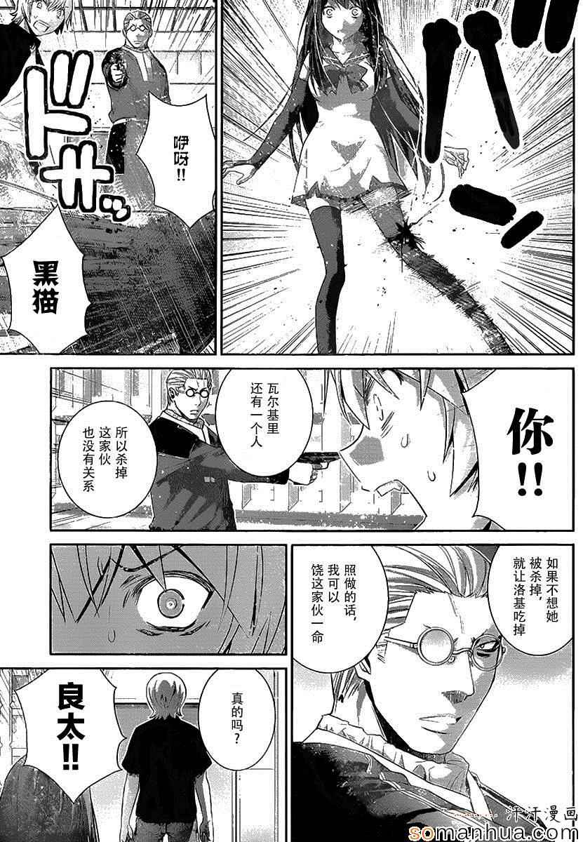 《极黑的布伦希尔特》漫画最新章节第171话免费下拉式在线观看章节第【11】张图片