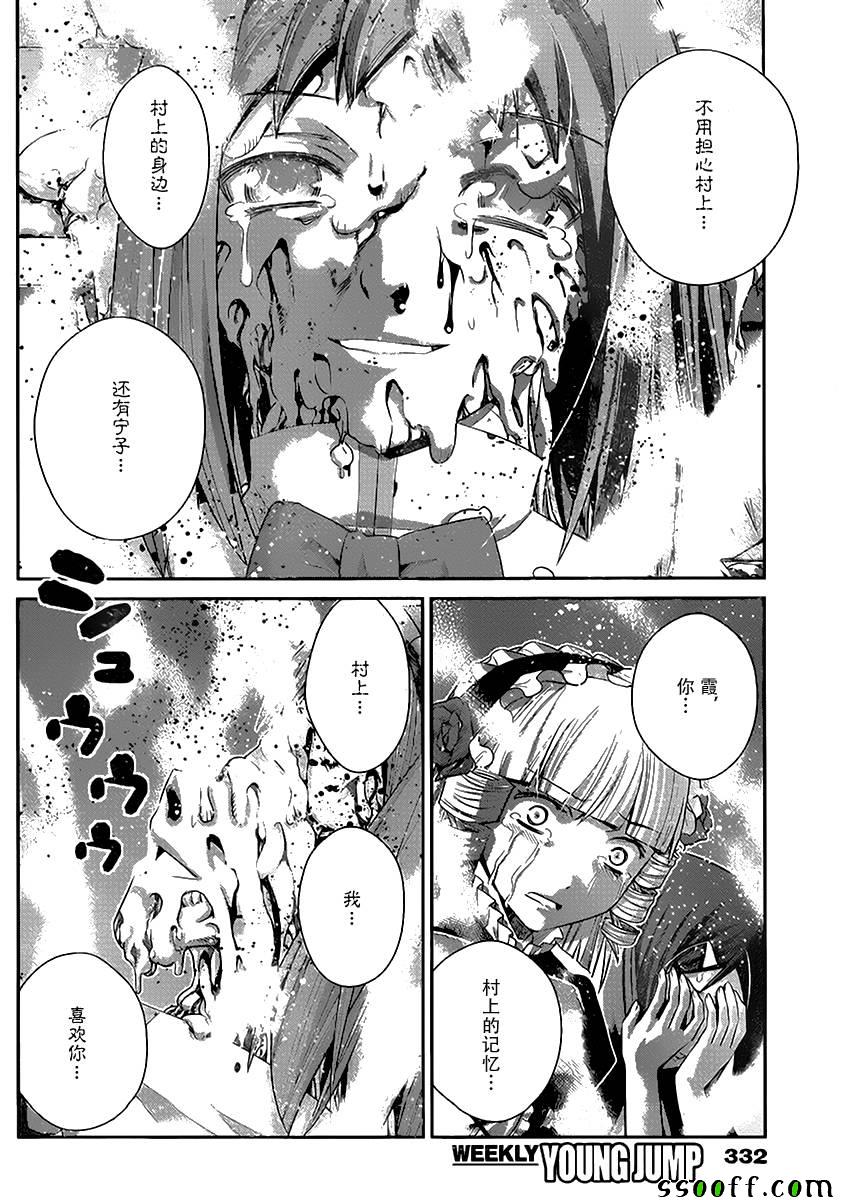 《极黑的布伦希尔特》漫画最新章节第179话 霞.施里恩曹尔二世免费下拉式在线观看章节第【15】张图片