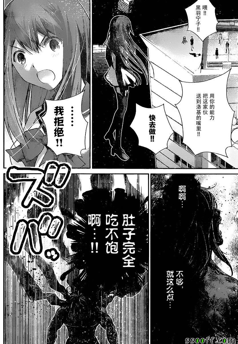 《极黑的布伦希尔特》漫画最新章节第178话 选择免费下拉式在线观看章节第【15】张图片