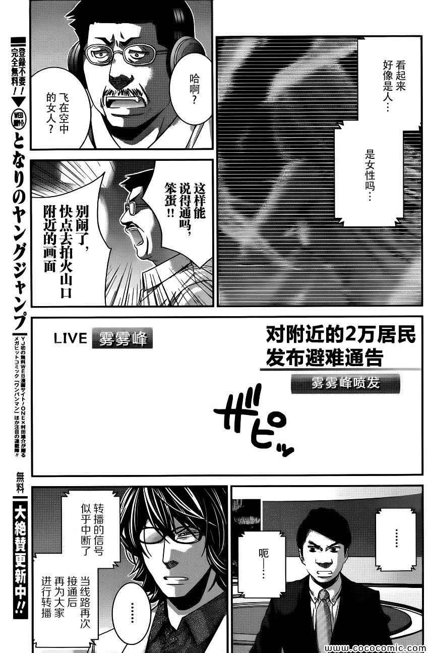 《极黑的布伦希尔特》漫画最新章节第91话 逐渐崩坏的世界免费下拉式在线观看章节第【7】张图片