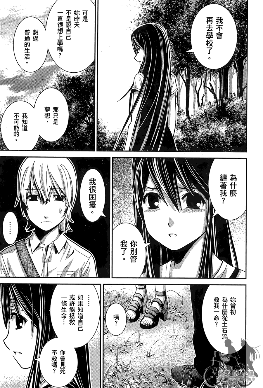 《极黑的布伦希尔特》漫画最新章节第1卷免费下拉式在线观看章节第【91】张图片