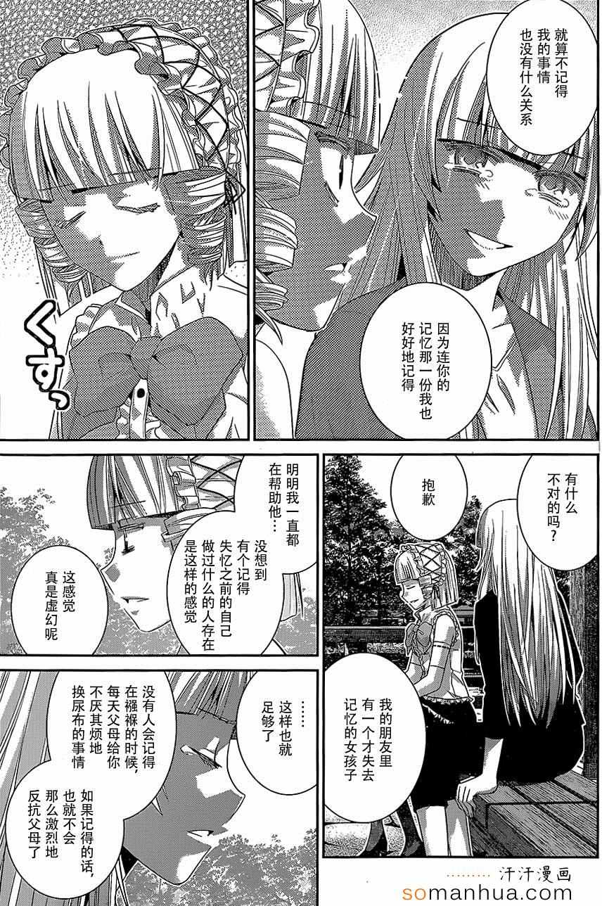 《极黑的布伦希尔特》漫画最新章节第147话 二人的希望免费下拉式在线观看章节第【9】张图片