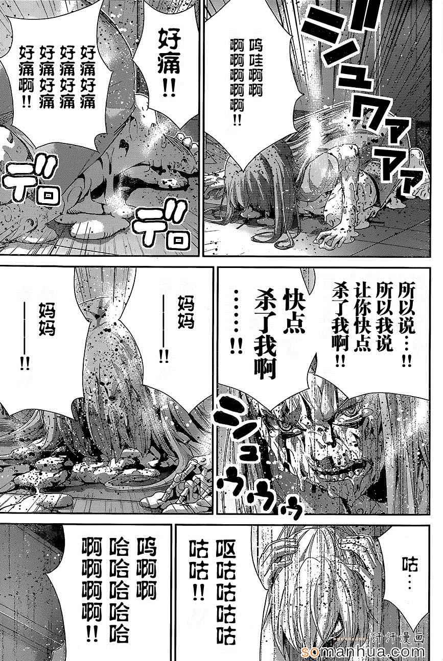 《极黑的布伦希尔特》漫画最新章节第159话 纪念日免费下拉式在线观看章节第【15】张图片