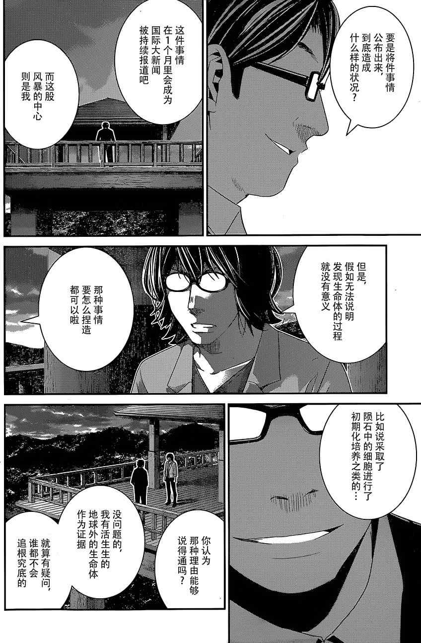 《极黑的布伦希尔特》漫画最新章节第140话 我只晓的一切免费下拉式在线观看章节第【16】张图片