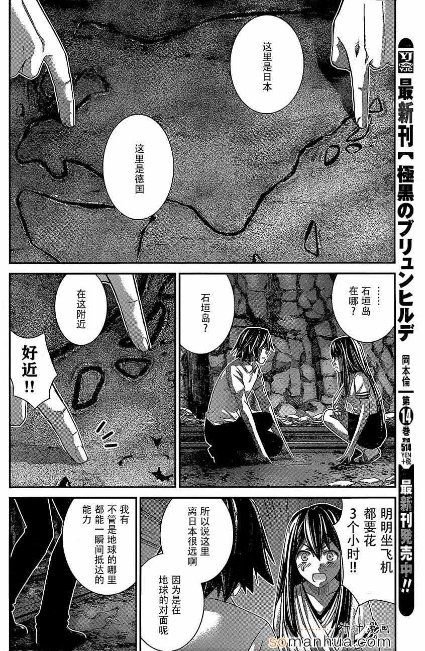 《极黑的布伦希尔特》漫画最新章节第154话 被留下的人免费下拉式在线观看章节第【12】张图片