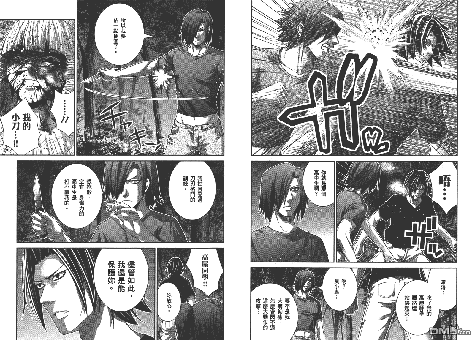 《极黑的布伦希尔特》漫画最新章节第14卷免费下拉式在线观看章节第【34】张图片