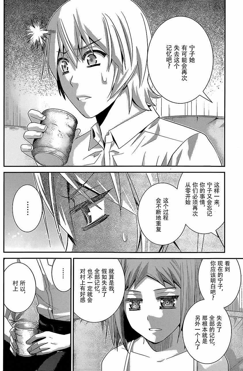 《极黑的布伦希尔特》漫画最新章节第129话 你的回忆免费下拉式在线观看章节第【14】张图片