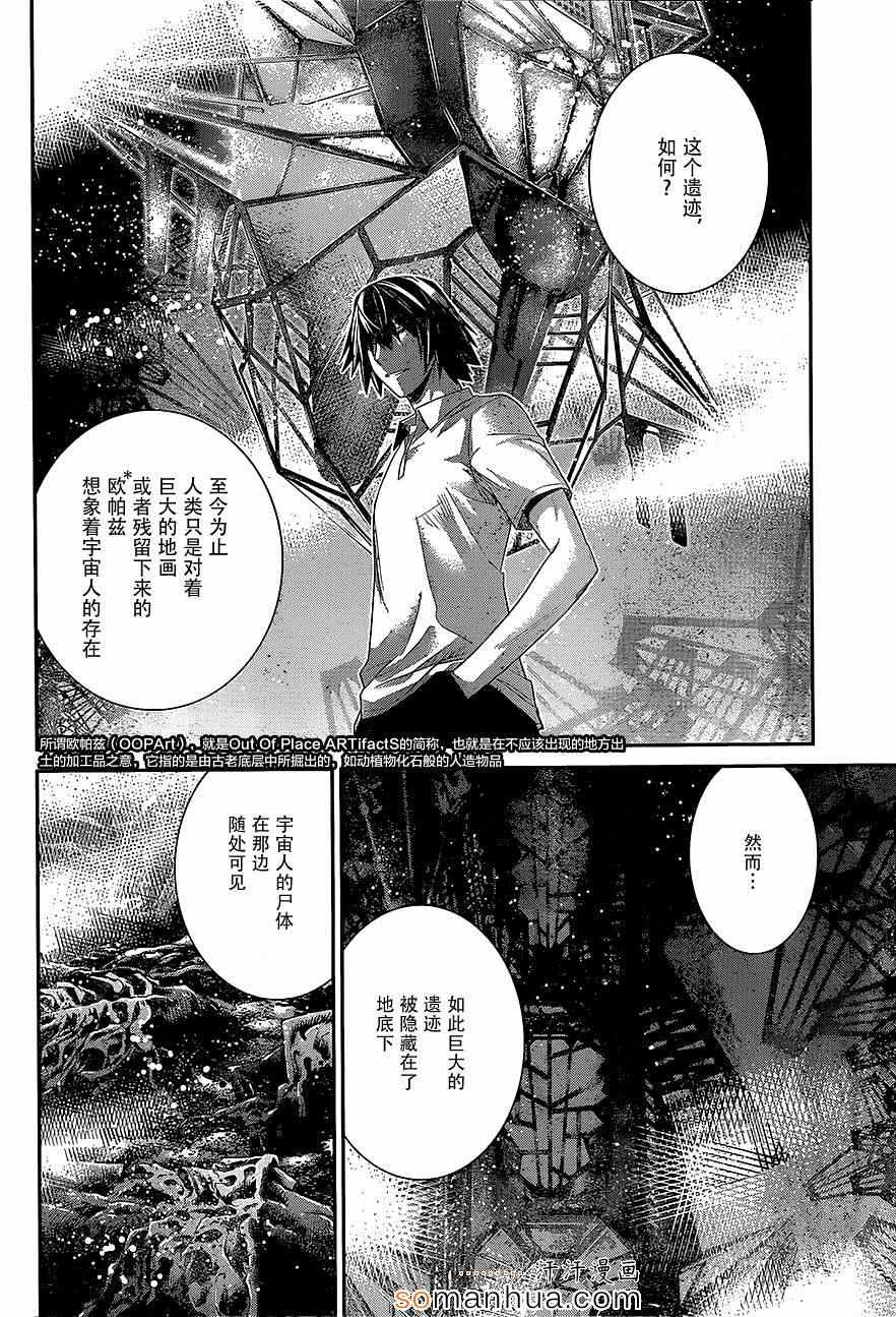 《极黑的布伦希尔特》漫画最新章节第155话 意外的再会免费下拉式在线观看章节第【3】张图片