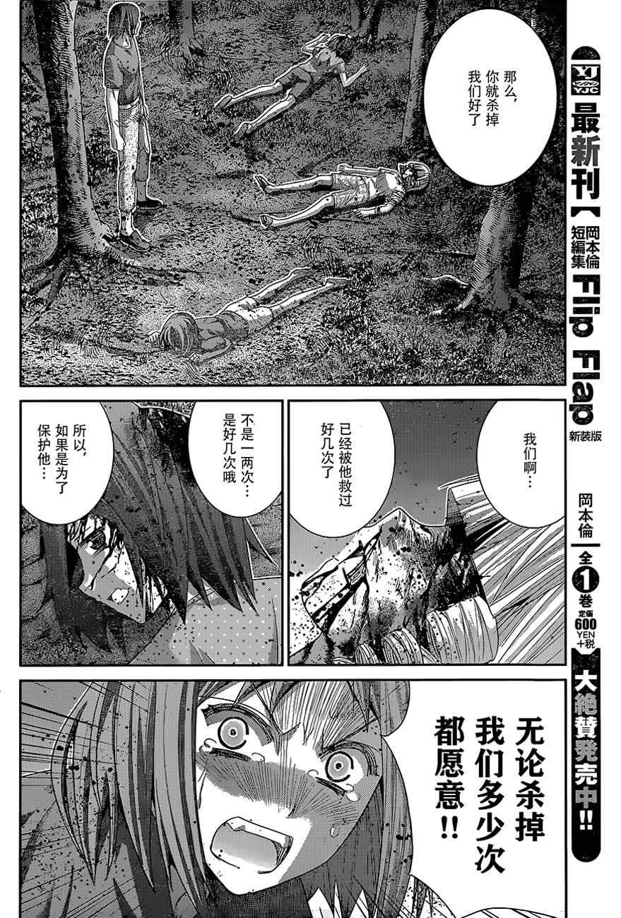 《极黑的布伦希尔特》漫画最新章节第134话 你追我赶免费下拉式在线观看章节第【12】张图片