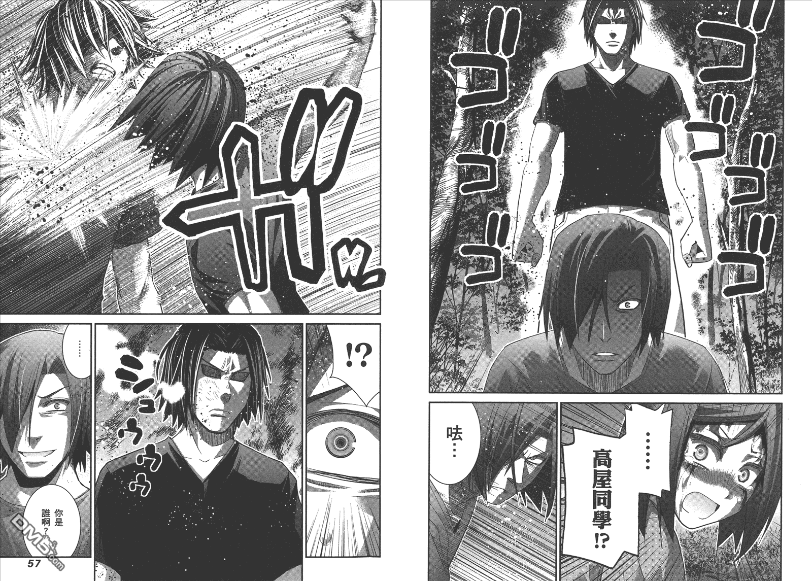 《极黑的布伦希尔特》漫画最新章节第14卷免费下拉式在线观看章节第【31】张图片