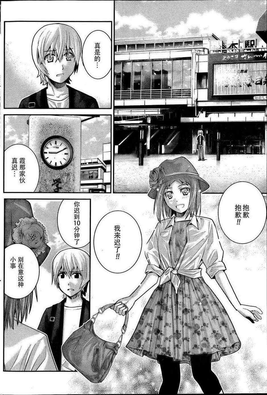 《极黑的布伦希尔特》漫画最新章节第25话 约会？免费下拉式在线观看章节第【9】张图片