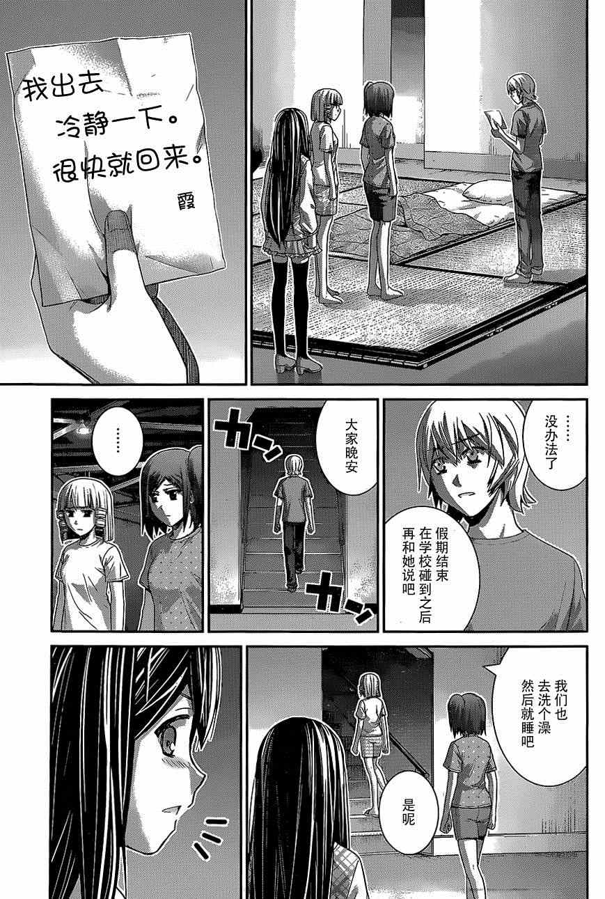 《极黑的布伦希尔特》漫画最新章节第138话 最珍惜的东西免费下拉式在线观看章节第【11】张图片