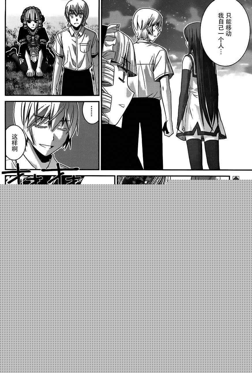 《极黑的布伦希尔特》漫画最新章节第97话免费下拉式在线观看章节第【17】张图片