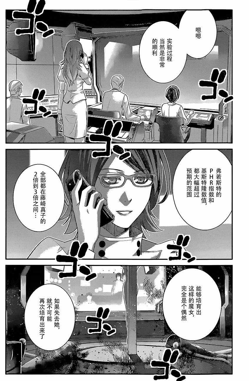 《极黑的布伦希尔特》漫画最新章节第128话 波纹免费下拉式在线观看章节第【14】张图片