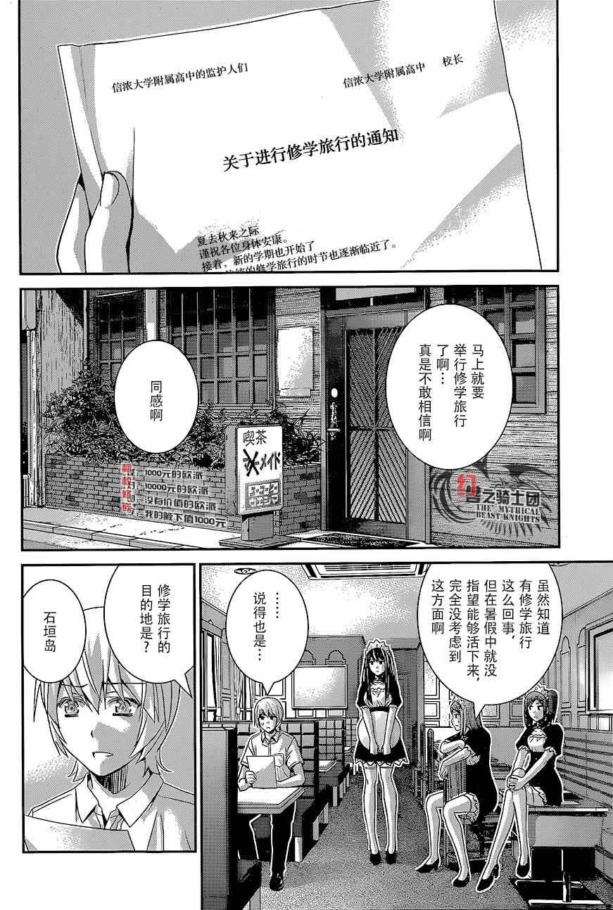 《极黑的布伦希尔特》漫画最新章节第143话 登上大舞台…！免费下拉式在线观看章节第【2】张图片