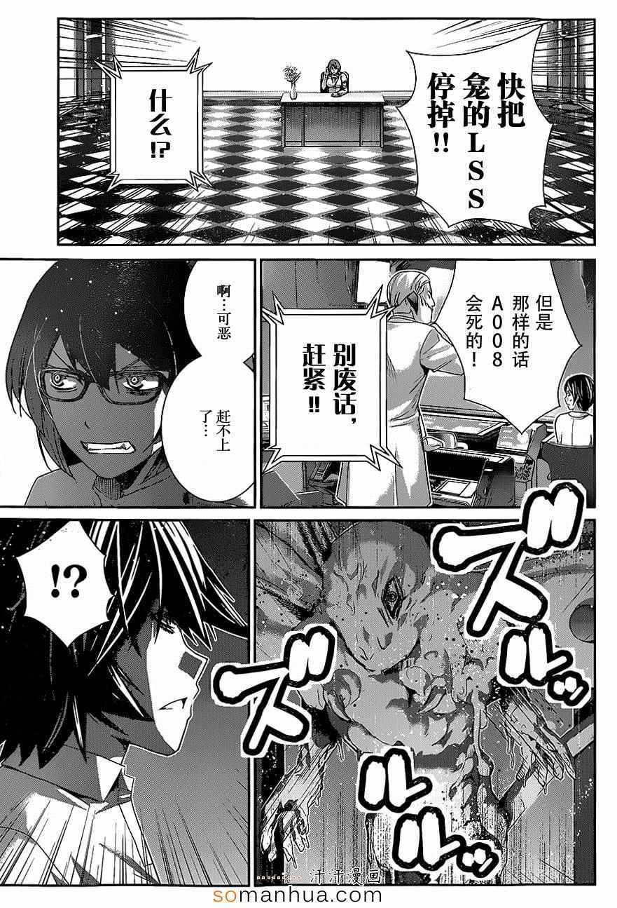 《极黑的布伦希尔特》漫画最新章节第156话 契机免费下拉式在线观看章节第【15】张图片